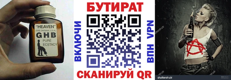 как найти наркотики  Усинск  hydra ТОР  БУТИРАТ Butirat 