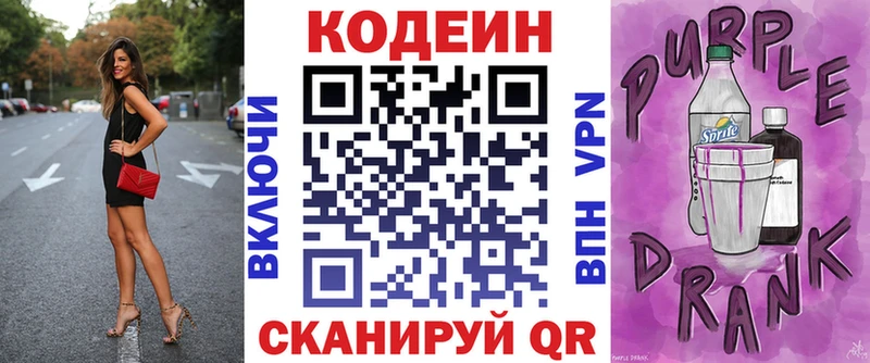 МЕГА маркетплейс  как найти наркотики  Усинск  Кодеиновый сироп Lean Purple Drank 
