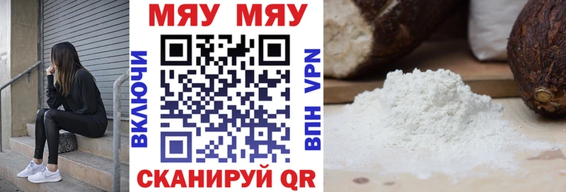 МЕФ мука  Усинск 